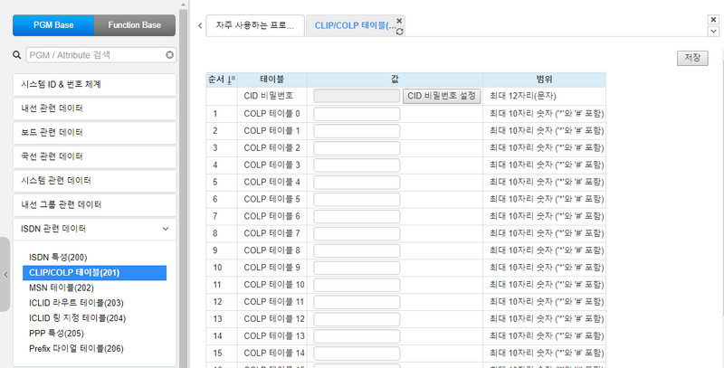 파일:Ucp 231 pgm201 clip colp.png