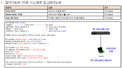 ES-3128G os upgrade1.png