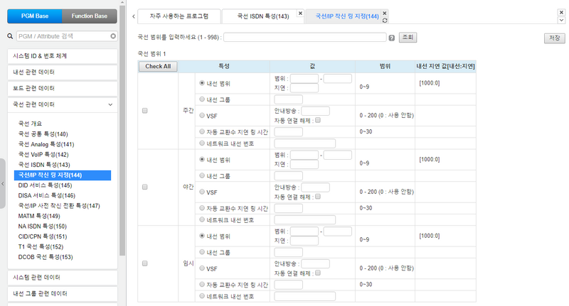 파일:Ucp 117 pgm144 incoming ring.png