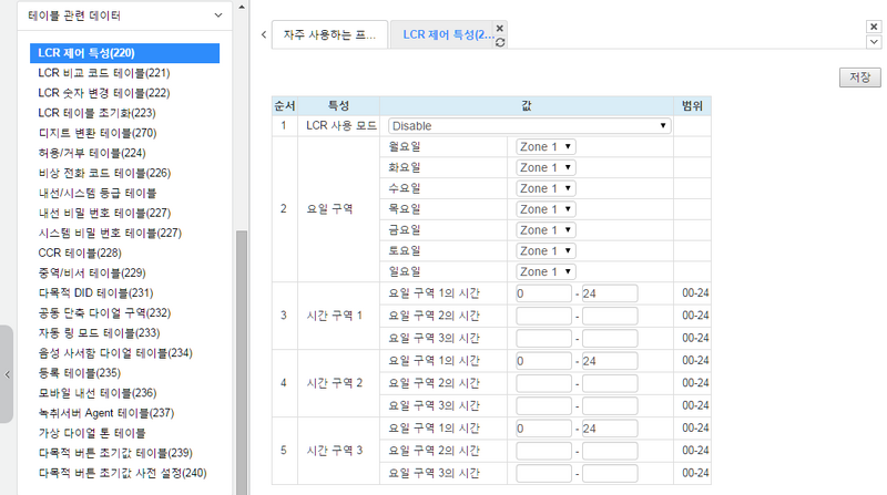 파일:Ucp 274 pgm220 lcr control.png