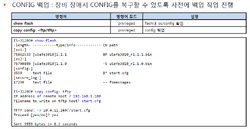 ES-3128G config restore1.png