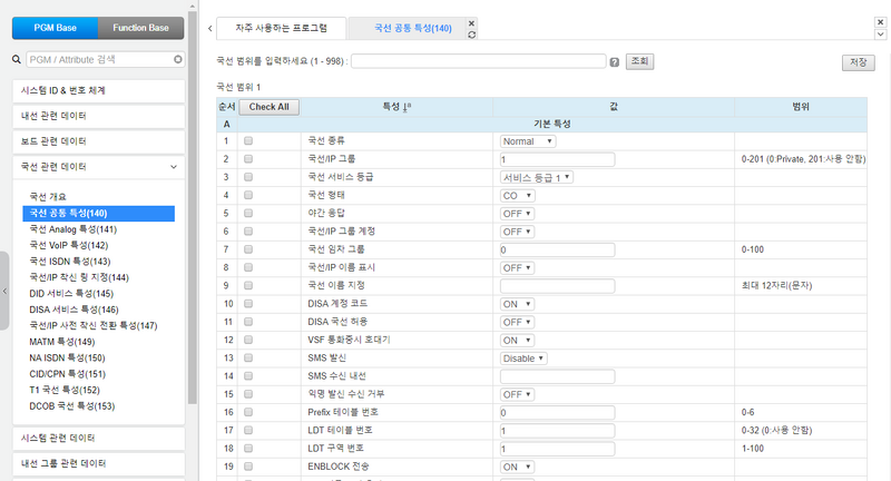 파일:Ucp 107 pgm140 co common.png