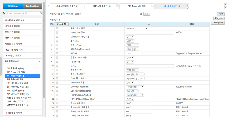 파일:Ucp 246 pgm133 sip trunk.png