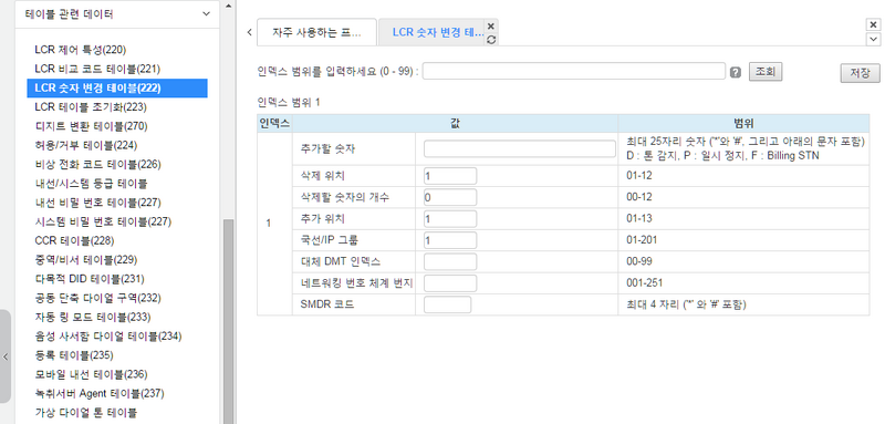 파일:Ucp 277 pgm222 lcr digit.png
