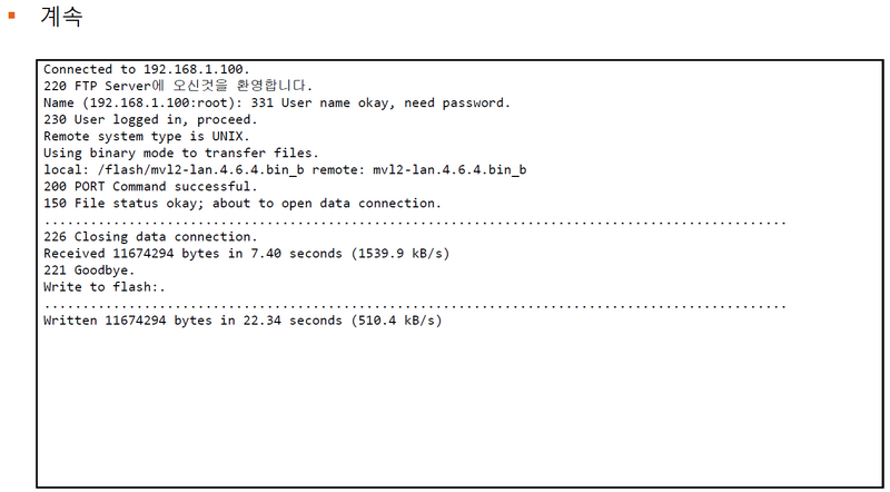 파일:ES-3128G os upgrade2.png