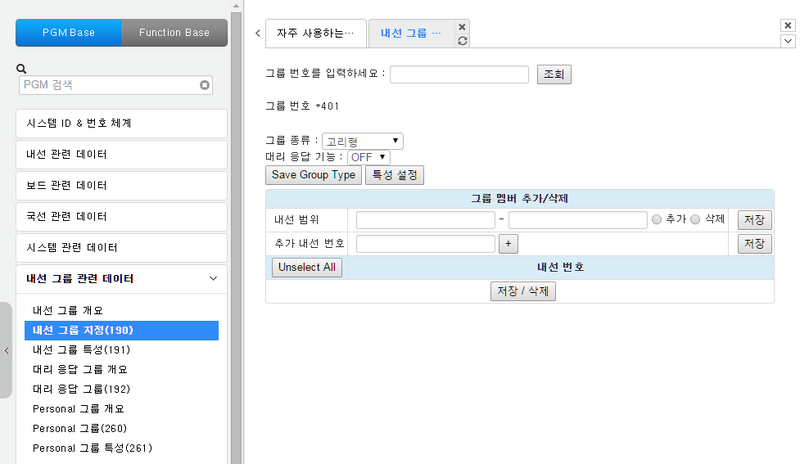 파일:Ucp 207 pgm190 station group.png
